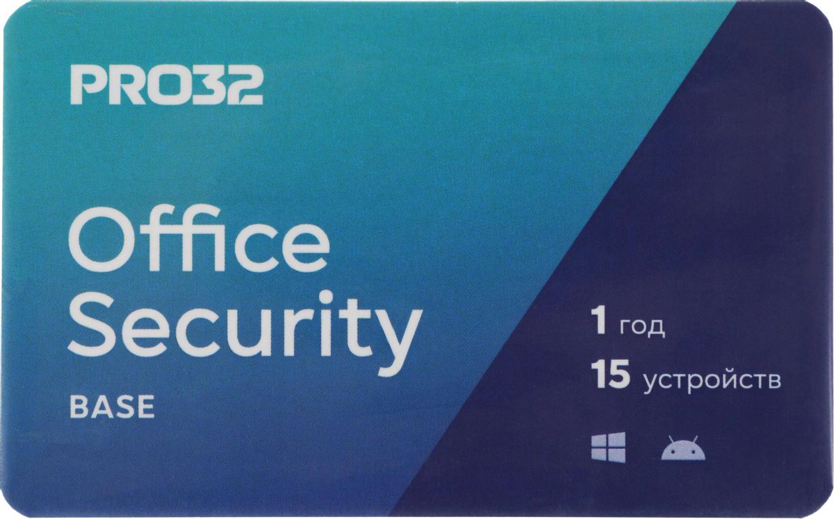 Антивирус PRO32 Office Security Base  – лицензия на 1 год на 15 устройств [pro32-osb-ns(3card)-1-15]
